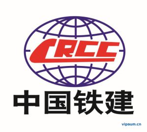 中国铁建第五勘察院