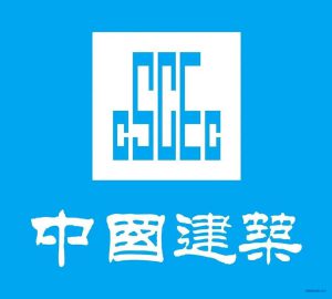 中国建筑第一工程局